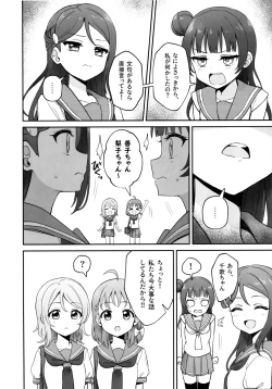 Page 5 of Lily Saimin Shoukan