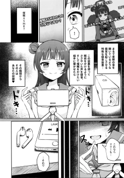 Page 7 of Lily Saimin Shoukan