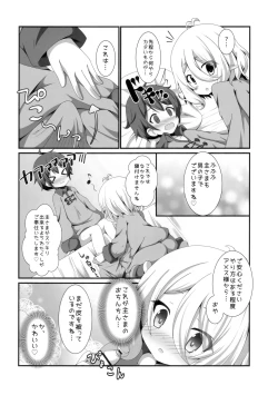 Page 5 of Chiccha na Aruji-sama to