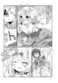 Page 9 of Chiccha na Aruji-sama to