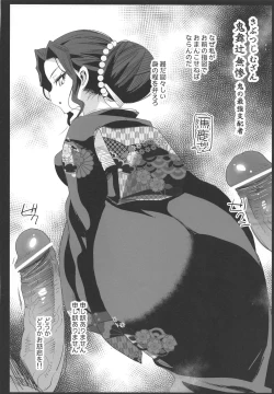 Page 33 of Kimetsu no Urabon