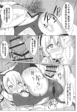 Page 7 of Mahou no Koushuu Toile Illya FUCK Hikenai!!
