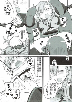 Page 11 of Olga Marie Animusphere no Daidasshutsu | 奥尔加玛丽・阿尼姆斯菲亚的大逃脱