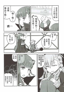 Page 8 of Olga Marie Animusphere no Daidasshutsu | 奥尔加玛丽・阿尼姆斯菲亚的大逃脱