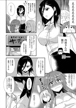 Page 11 of Nyotaika Health de Bikun Bikun ★ Ore no Omame ga Chou Binkan!