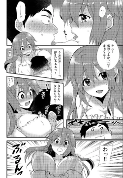 Page 7 of Nyotaika Health de Bikun Bikun ★ Ore no Omame ga Chou Binkan!