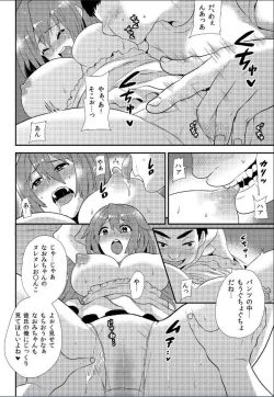Page 9 of Nyotaika Health de Bikun Bikun ★ Ore no Omame ga Chou Binkan!