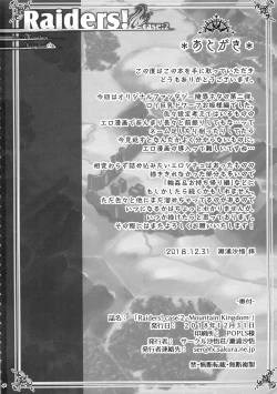 Page 43 of Raiders! case:2