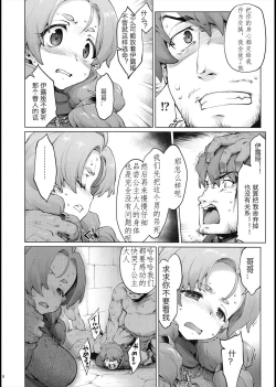 Page 9 of Raiders! case:2