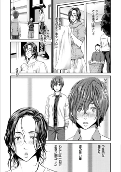 Page 151 of Ochinchin Rental - Rent a dick, and ride!!