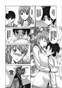 Page 12 of Tomodachi no Haha wa Boku no Mono - His Mother is My Love Hole