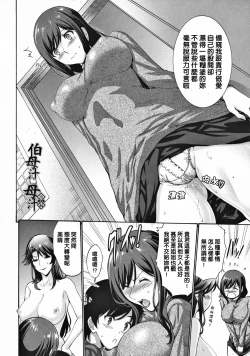 Page 131 of Tomodachi no Haha wa Boku no Mono - His Mother is My Love Hole