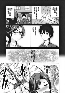 Page 156 of Tomodachi no Haha wa Boku no Mono - His Mother is My Love Hole