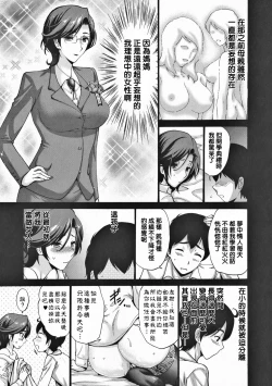 Page 174 of Tomodachi no Haha wa Boku no Mono - His Mother is My Love Hole