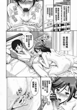 Page 189 of Tomodachi no Haha wa Boku no Mono - His Mother is My Love Hole