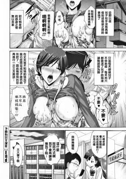 Page 213 of Tomodachi no Haha wa Boku no Mono - His Mother is My Love Hole