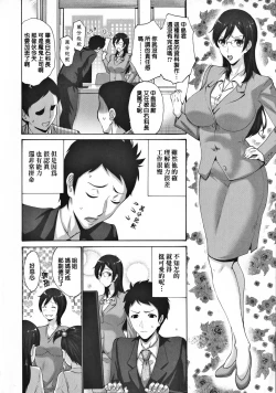 Page 215 of Tomodachi no Haha wa Boku no Mono - His Mother is My Love Hole