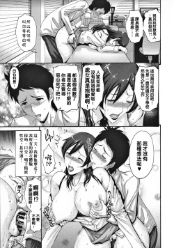 Page 224 of Tomodachi no Haha wa Boku no Mono - His Mother is My Love Hole