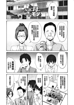 Page 29 of Tomodachi no Haha wa Boku no Mono - His Mother is My Love Hole