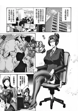 Page 51 of Tomodachi no Haha wa Boku no Mono - His Mother is My Love Hole