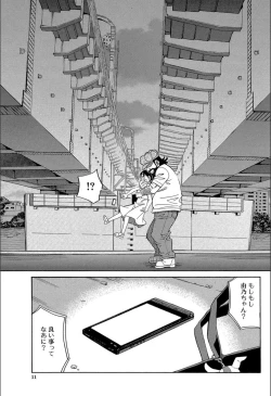 Page 10 of Mou, Yametee!