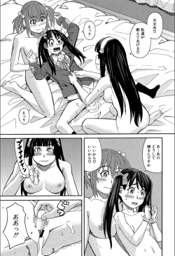 Page 124 of Mou, Yametee!