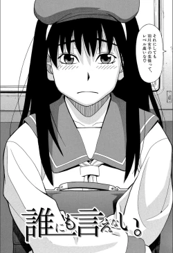 Page 131 of Mou, Yametee!