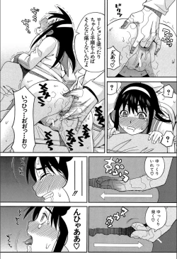 Page 139 of Mou, Yametee!