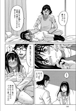 Page 159 of Mou, Yametee!