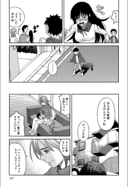 Page 166 of Mou, Yametee!