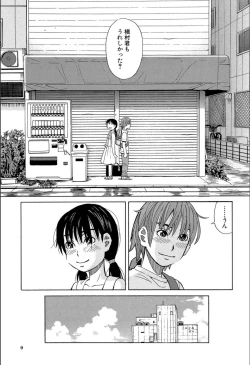 Page 8 of Mou, Yametee!