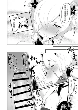 Page 15 of Koubi Gokko