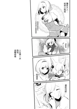 Page 3 of Koubi Gokko