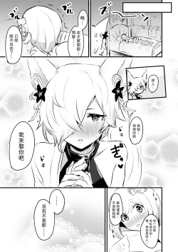 Page 6 of Koubi Gokko