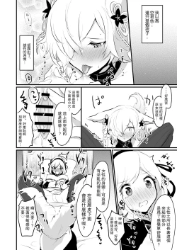 Page 9 of Koubi Gokko