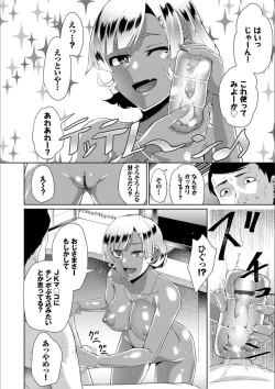 Page 108 of Happy End