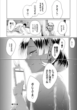 Page 120 of Happy End