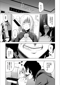 Page 145 of Happy End