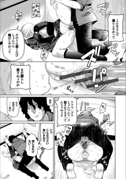 Page 155 of Happy End