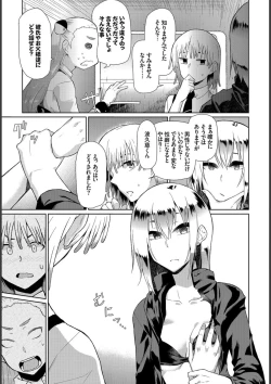 Page 197 of Happy End