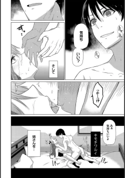 Page 234 of Happy End