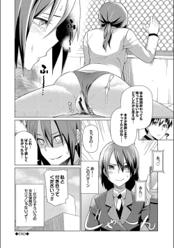 Page 256 of Happy End