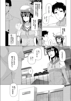 Page 258 of Happy End