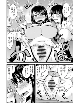 Page 103 of Office de Tsuma wa Netorareru