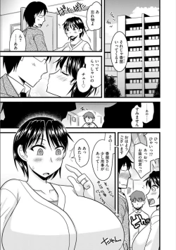 Page 128 of Office de Tsuma wa Netorareru