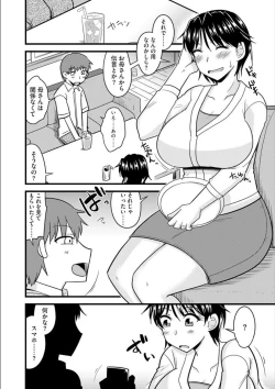 Page 129 of Office de Tsuma wa Netorareru