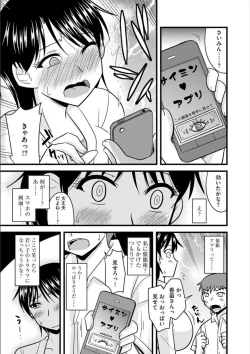 Page 130 of Office de Tsuma wa Netorareru