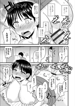 Page 144 of Office de Tsuma wa Netorareru