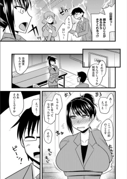 Page 20 of Office de Tsuma wa Netorareru