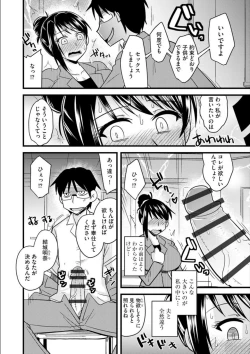 Page 21 of Office de Tsuma wa Netorareru